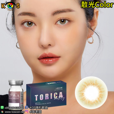 【散光】Lensme Torica Sherbet Olive 토리카 셔벗 올리브 (난시 교정용)  每月抛棄散光彩妝隱形眼鏡 【散光】Lensme Torica Sherbet Olive 토리카 셔벗 올리브 (난시 교정용)  每月抛棄散光彩妝隱形眼鏡